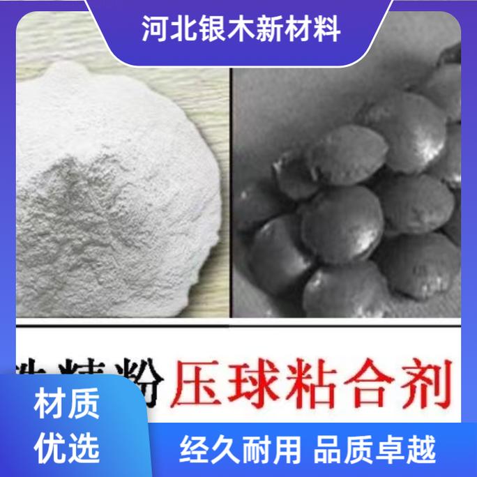 萤石粉压球粘合剂源头工厂 优质粘合剂如何提升压球品质与效益