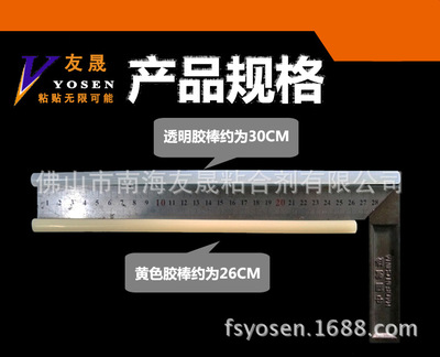工厂直销透明热熔胶棒批发 高粘度EVA胶条价格、厂家与图片全解析